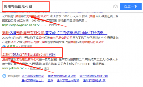 温州市趣派宠物用品携手海洋网络，共筑宠物用品线上销售新高地