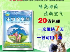从源头搞定异味，一次讲透生物除臭剂的重要性——以“山河美”宠物除臭剂为例