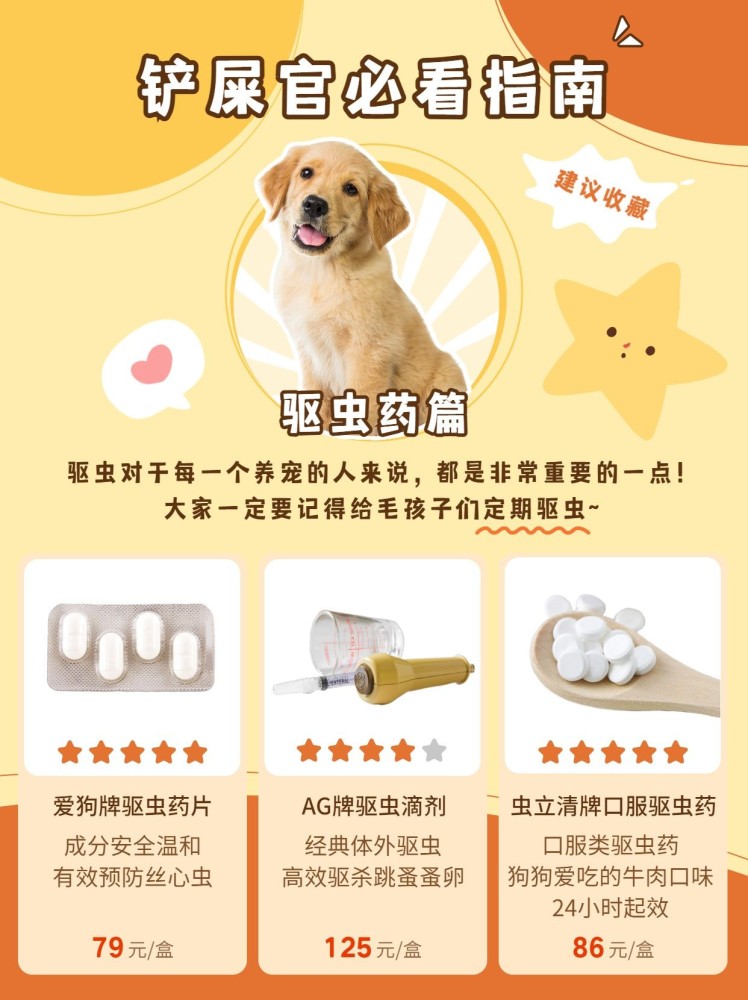 萌宠喂养全攻略 | 宠物用品这样卖，销量翻倍不是梦！